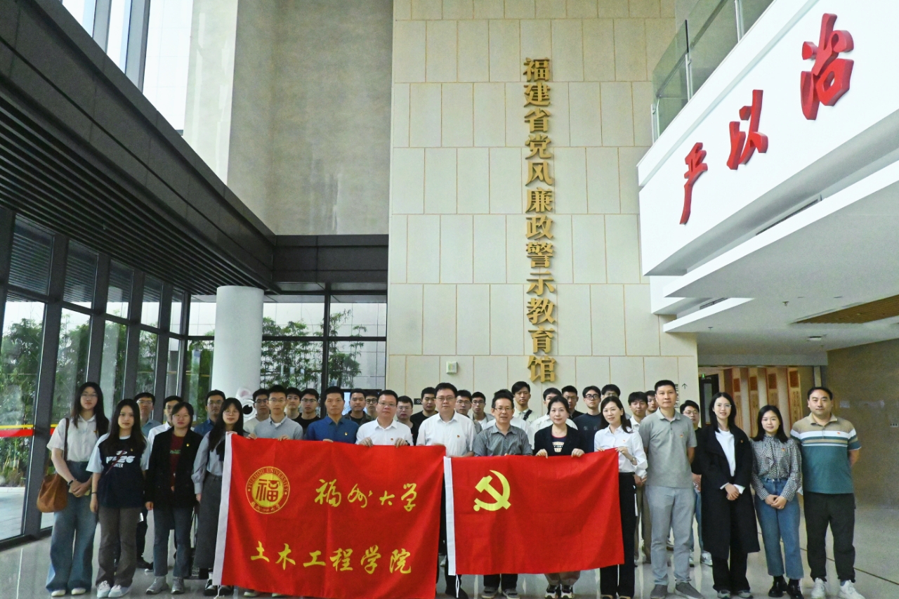 20250423深入贯彻中央八项规定精神学习教育现场教学活动土木工程学院.jpg
