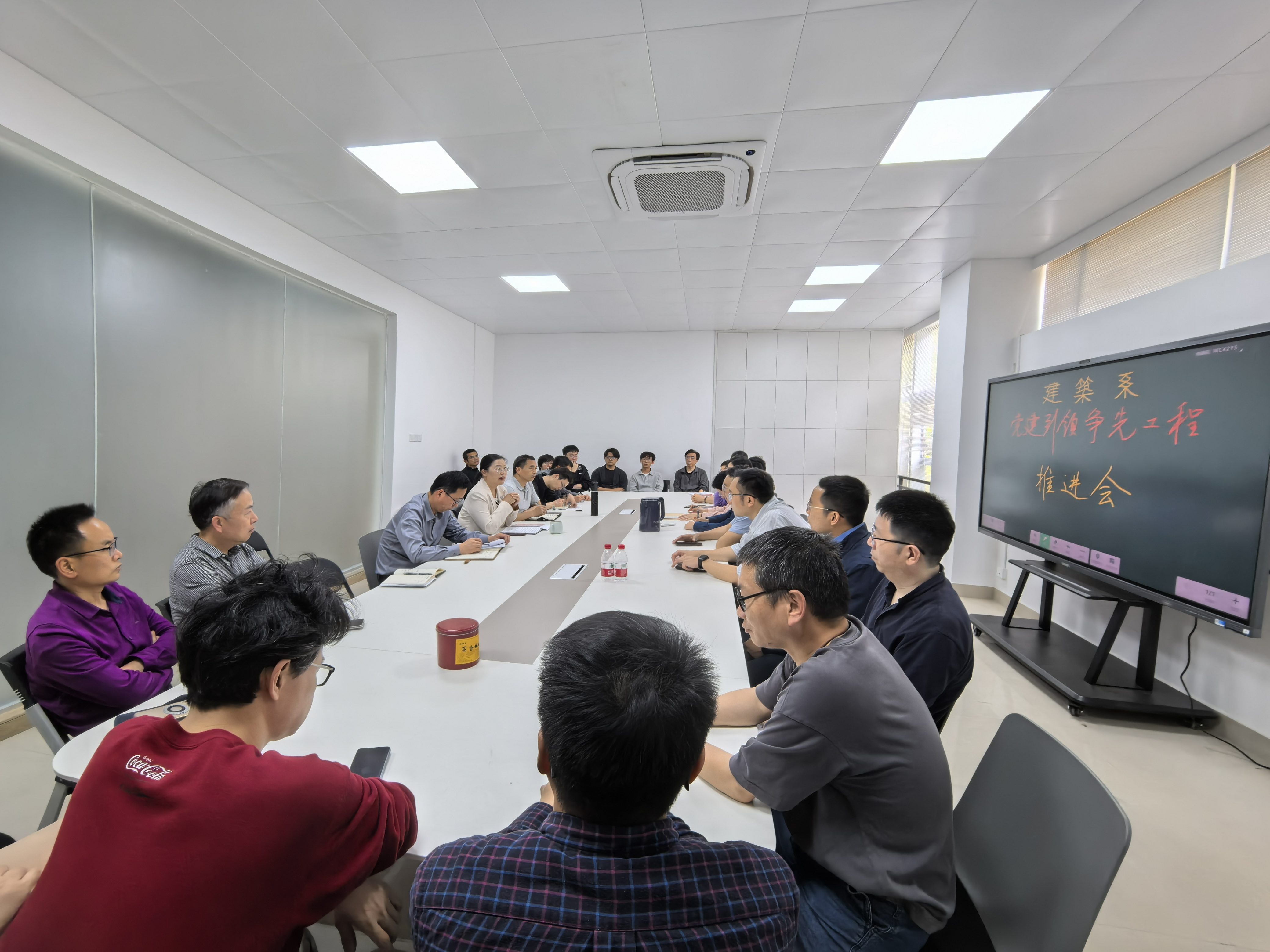20250410学院召开“党建引领争先工程”推进会暨建筑系专任教师座谈会.jpg