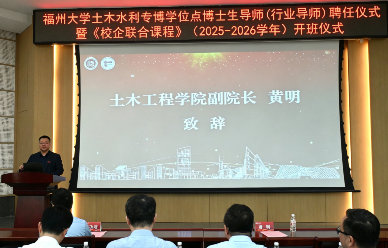 20260517校企联合课程开班仪式研究生院02.png