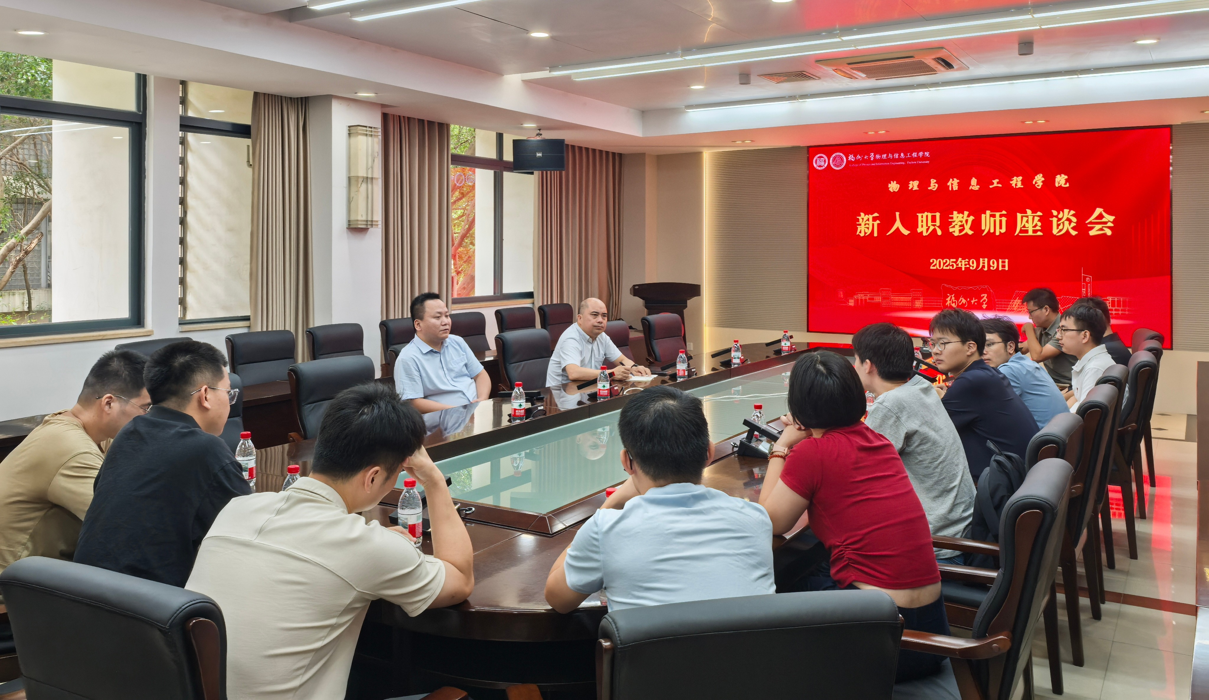 20250909新入职教师座谈会2.jpg