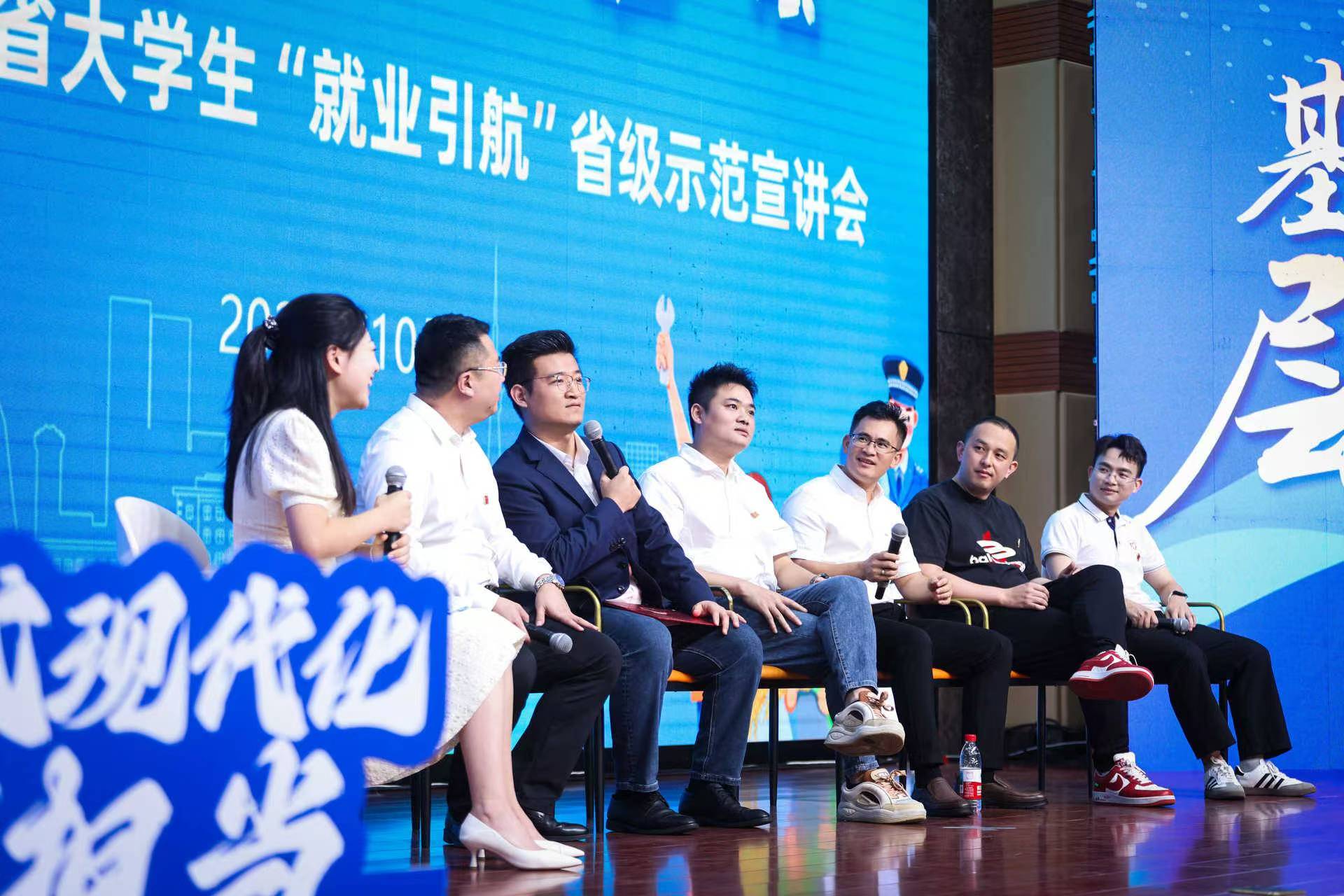 20251015年福建省大学生“就业引航”示范宣讲会 (2).jpg