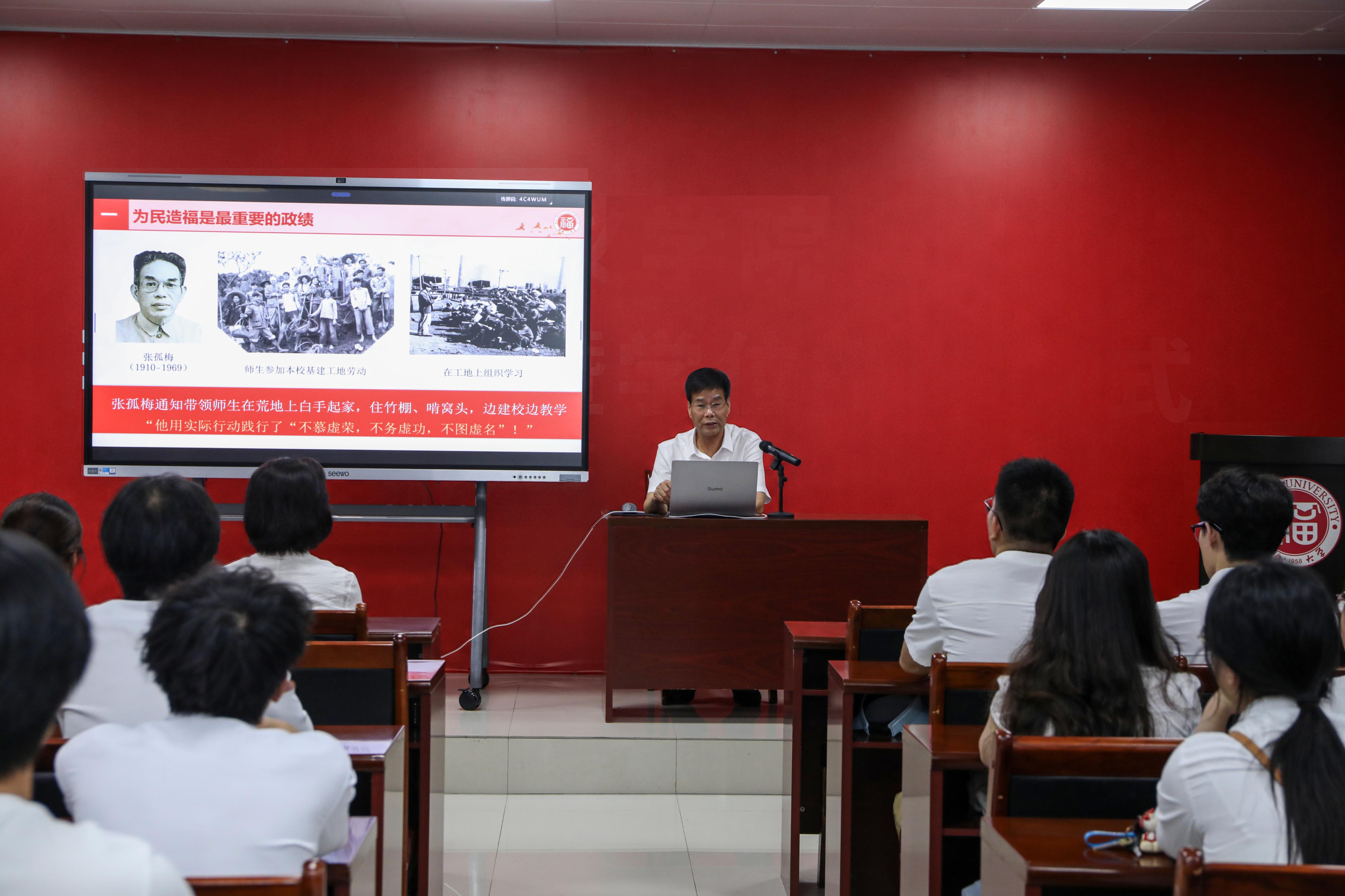 20260618 生工学院 书记讲党课.png
