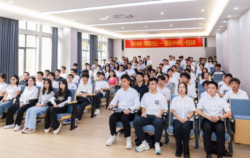 福州大学师生分会场收看思政课
