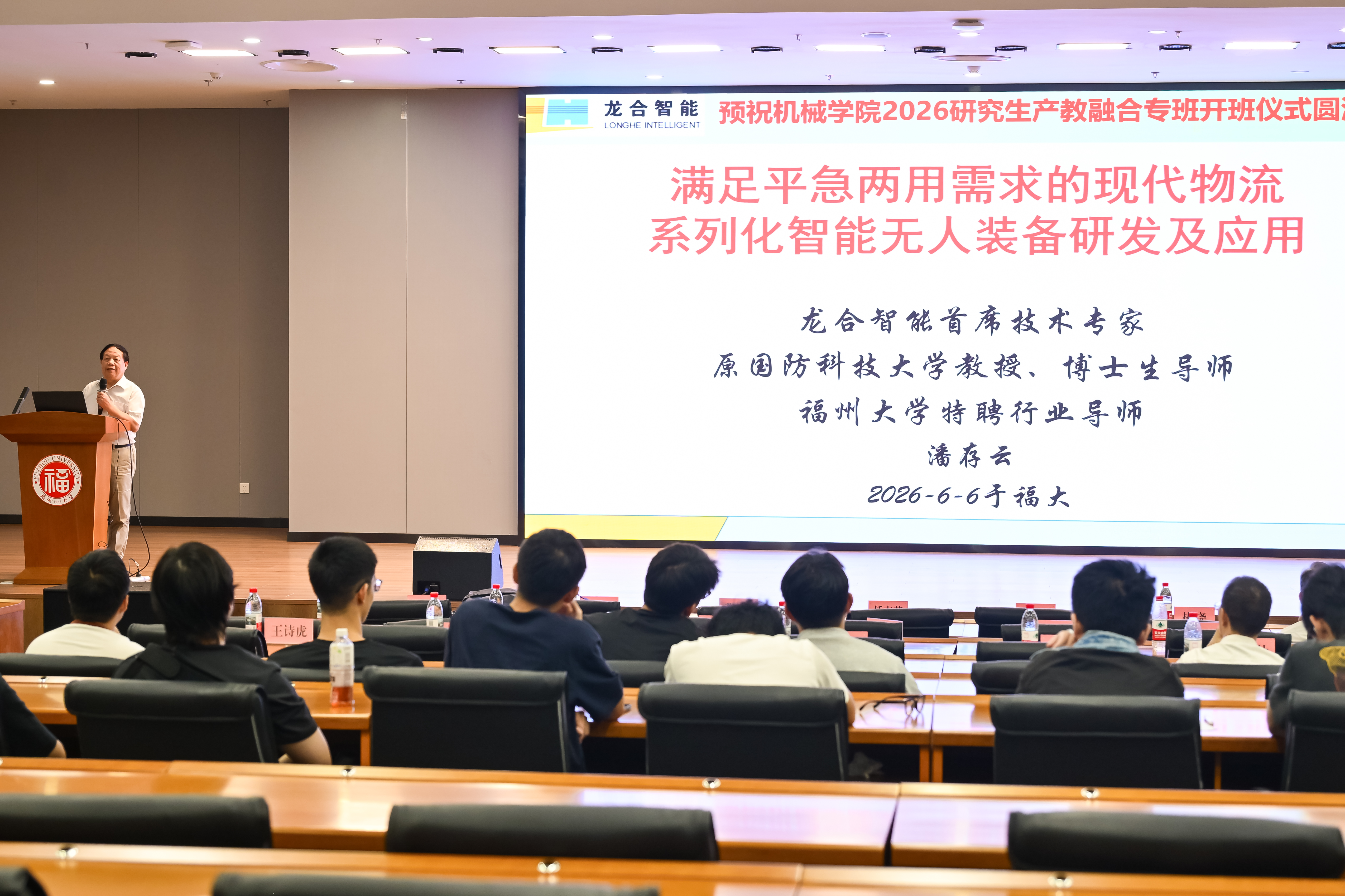 20260608机械学院举办2026年研究生产教融合培养专班开班暨行业导师聘任仪式7.jpg