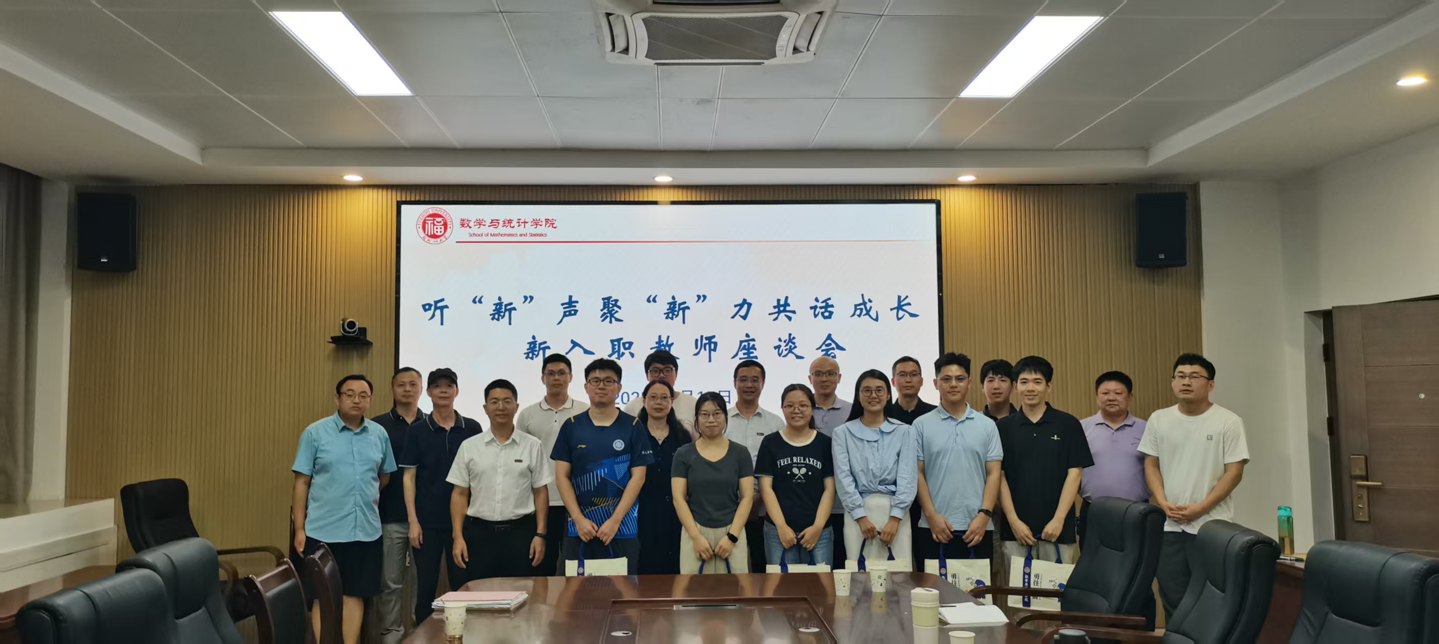 20250917新教师座谈会二数统学院.jpg