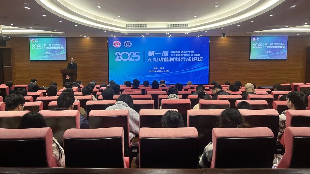 20250331学术论坛化学学院.jpg