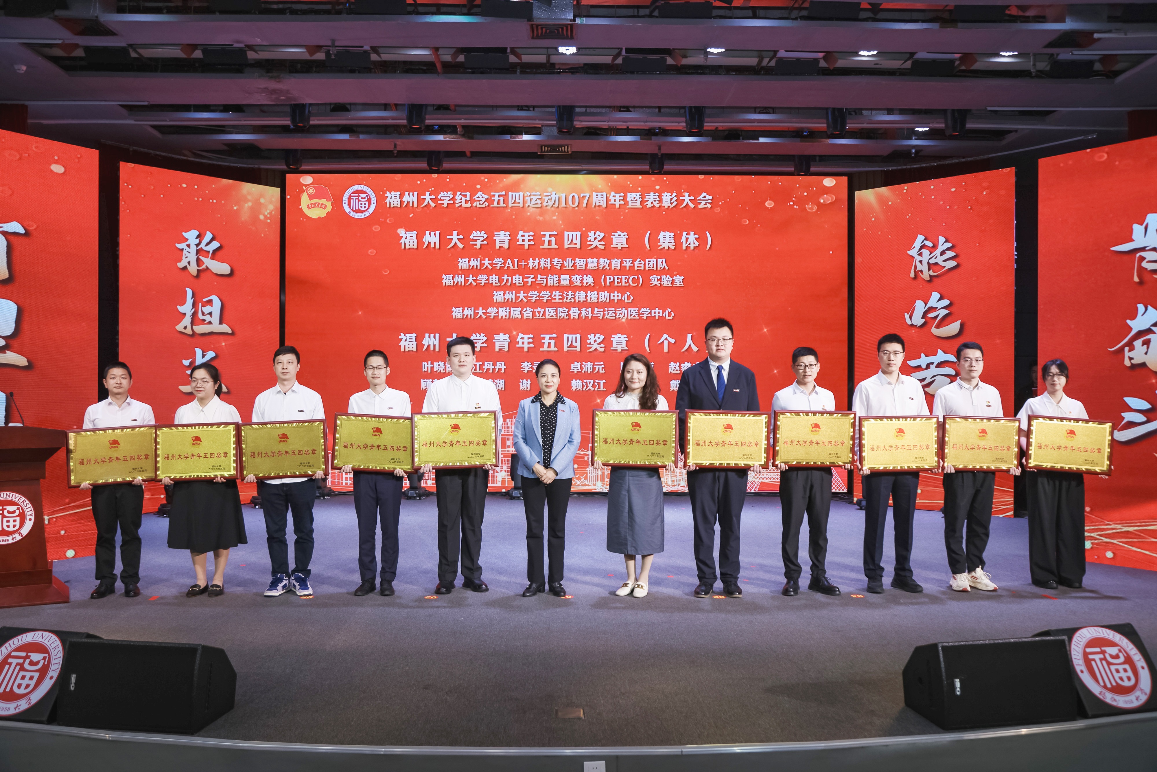20260430五四表彰大会表彰8-五四奖章集体和个人.jpg