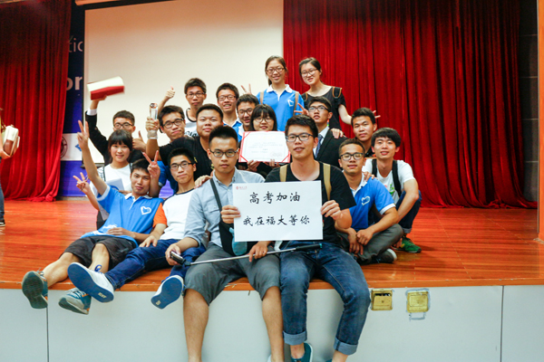 我们在福州大学为你加油1