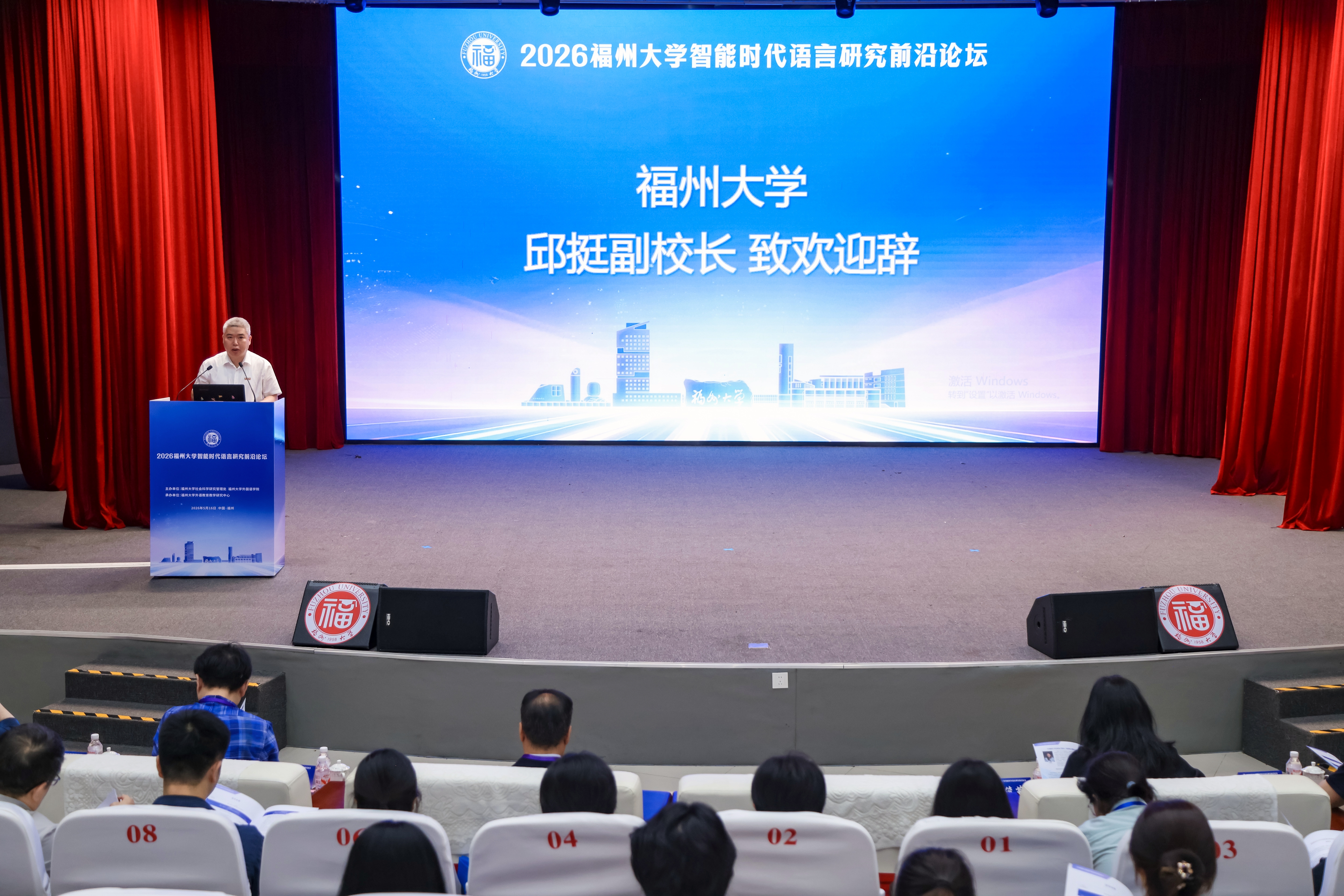 20260516福州大学智能时代语言研究前沿论坛外国语学院2.jpg