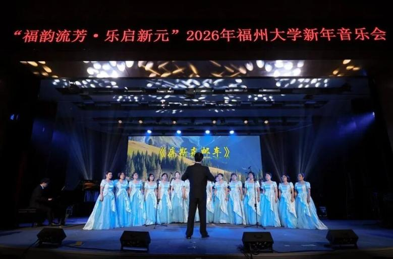 20260104 新年音乐会3.png