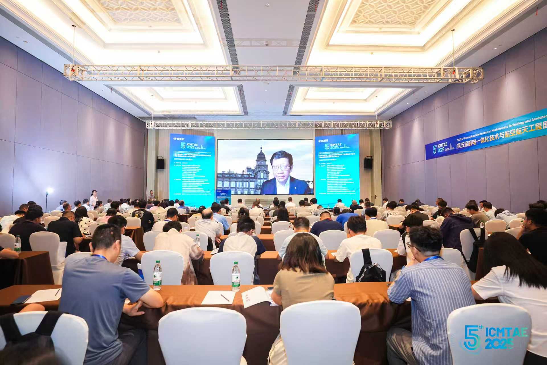 20250926航空航天国际会议3.jpg