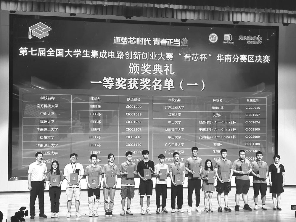 晋江经济报20230725集电赛1.jpg