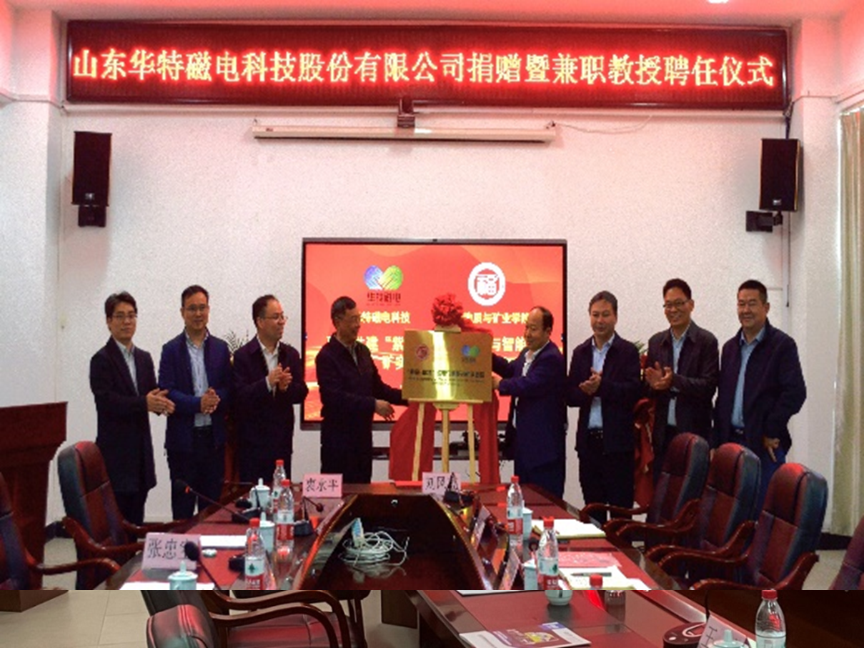 华特捐赠-夏俊 华特捐赠-夏俊.png