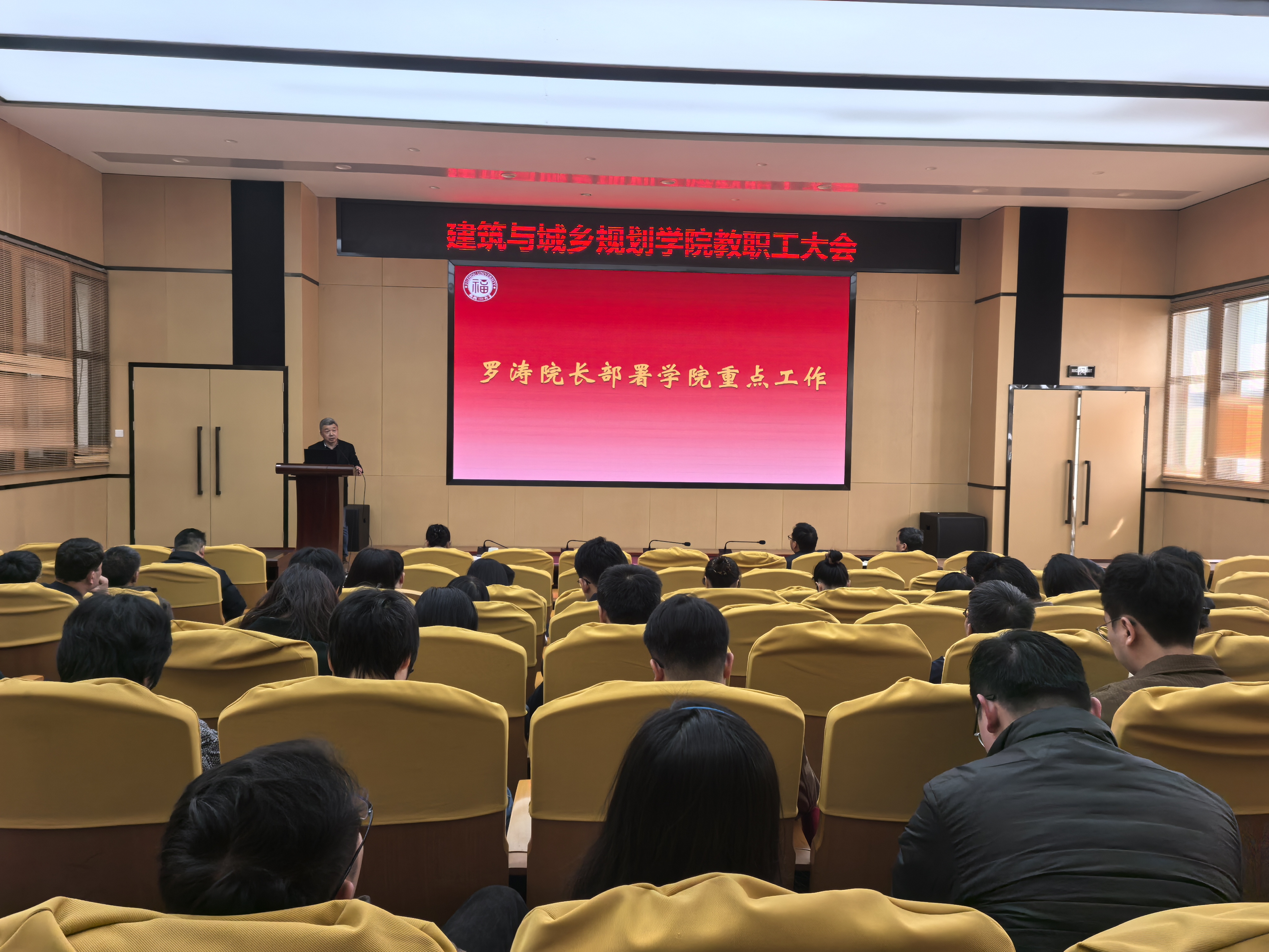 20260312执行院长罗涛强调学院重点工作.jpg
