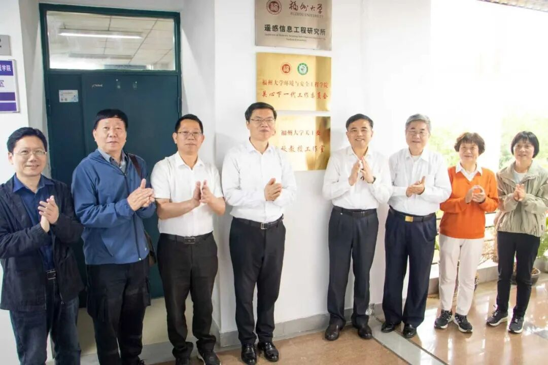 20260425 福州大学关心下一代工作委员会徐涵秋教授工作室揭牌 黄金浩3.png