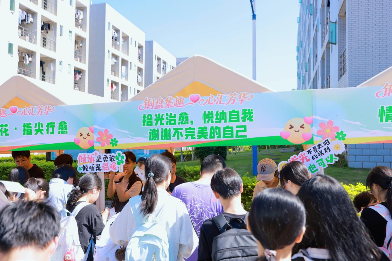 20261010心理汇学生处3.png