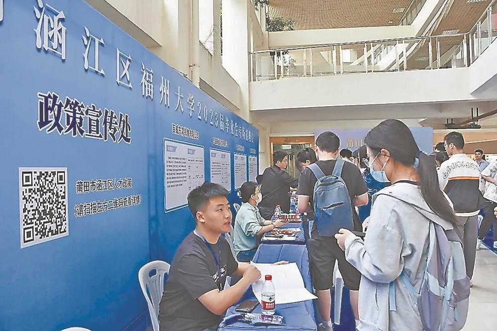 福建日报20230906打造人才新高地 抢占发展制高点.jpg