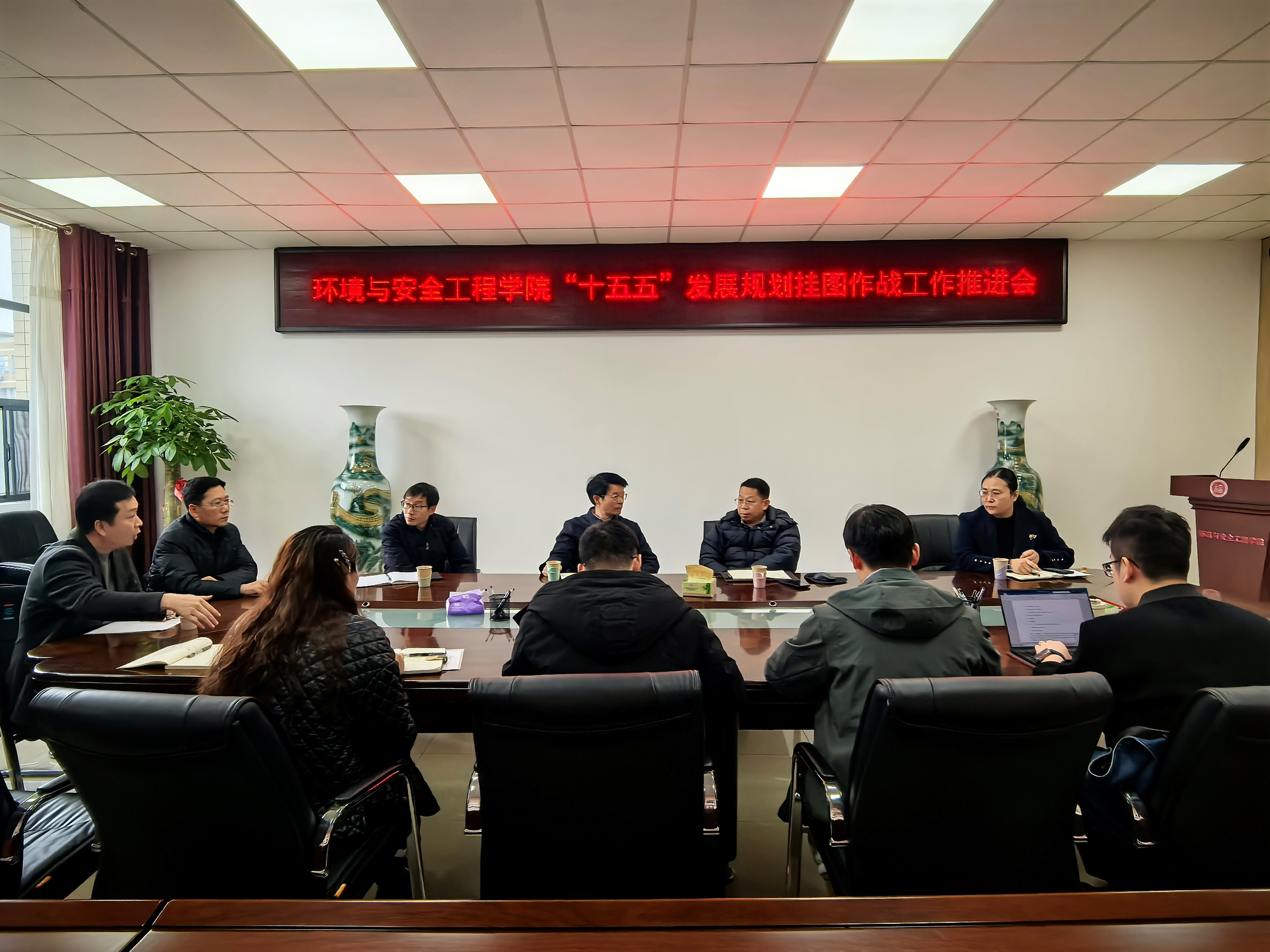 20260130环境与安全工程学院召开“十五五”发展规划挂图作战工作推进会.jpg
