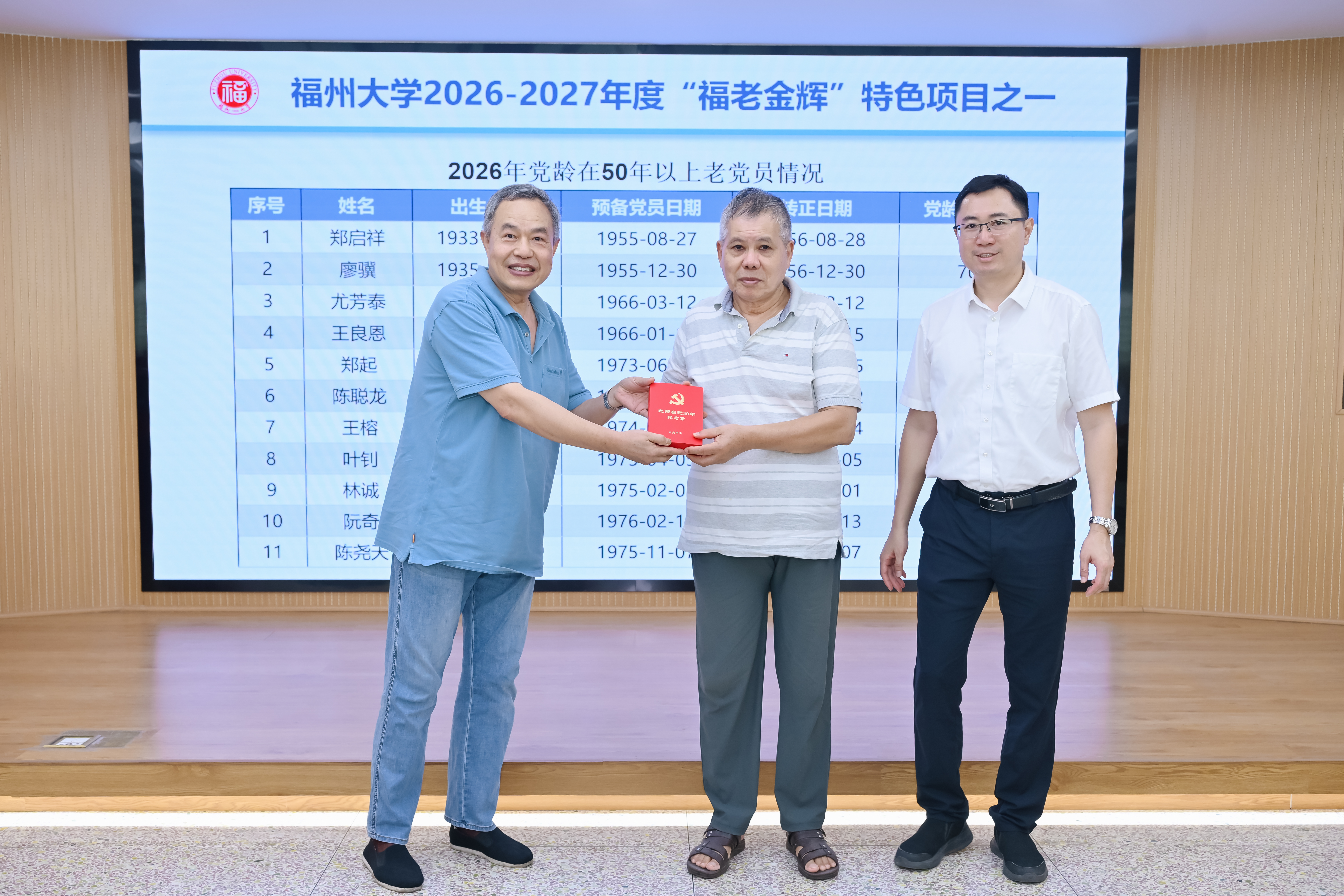 20261022化工学院重阳节4.jpg
