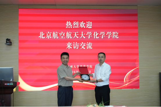 20260518福州大学化学学院2.png