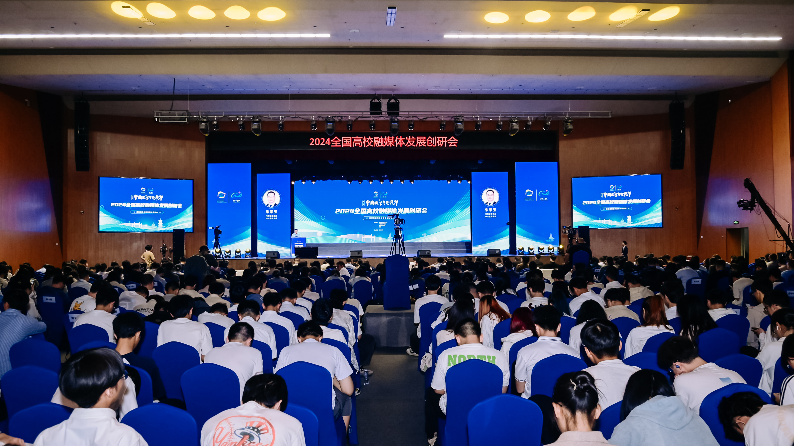 20240324融媒体创研会会场.JPG