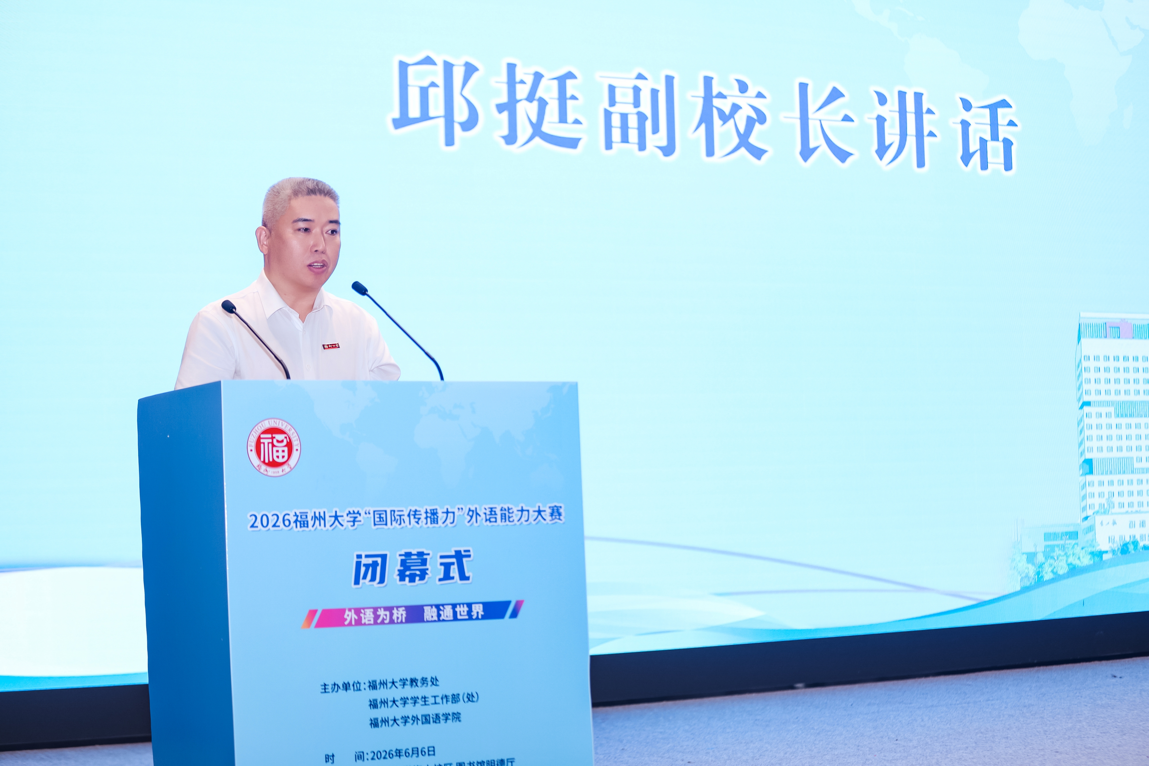 20260606邱挺副校长讲话楚玉锁18065141030.jpg