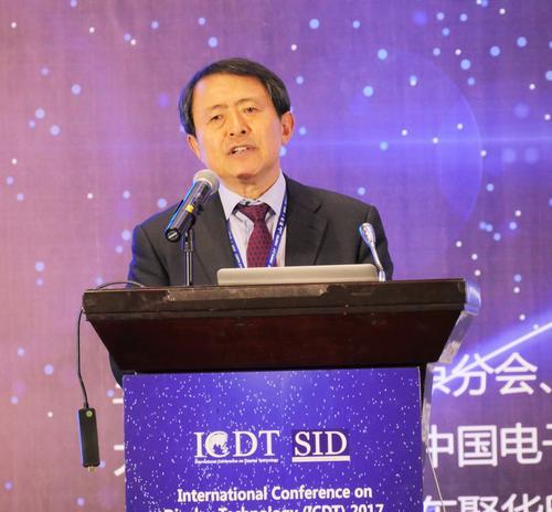 全球首届国际显示技术会议在福州召开