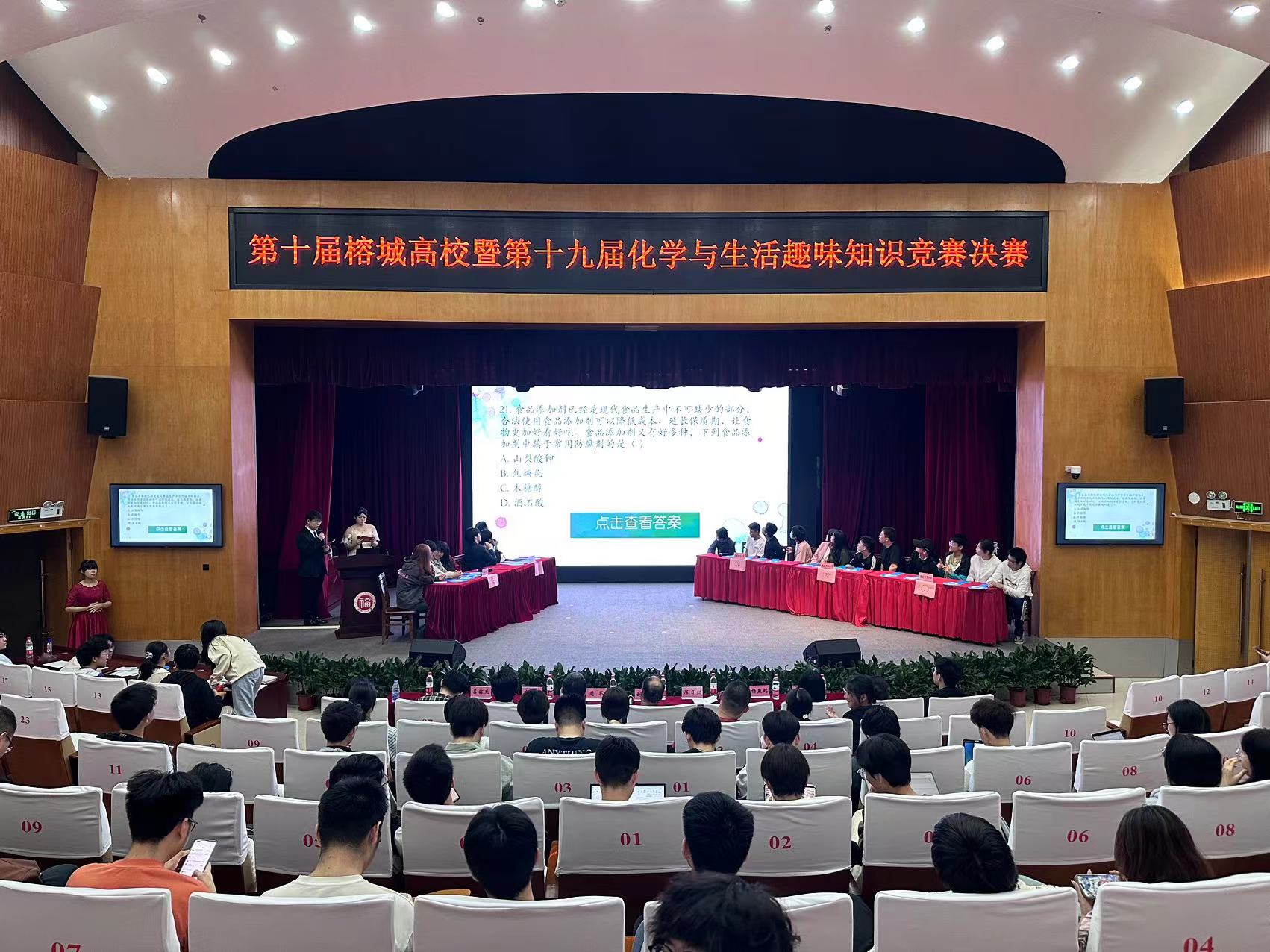20240419化学知识竞赛化学学院.jpg 20240419化学知识竞赛化学学院.jpg