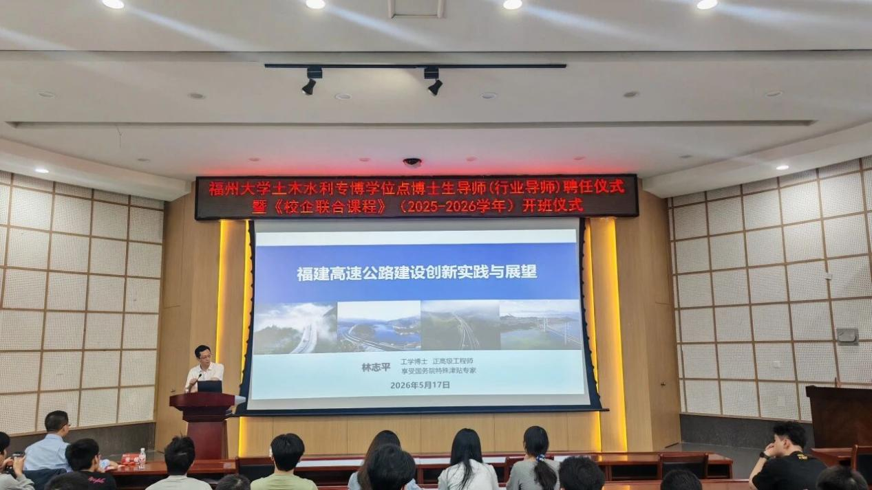 20260517校企联合课程开班仪式研究生院05.png