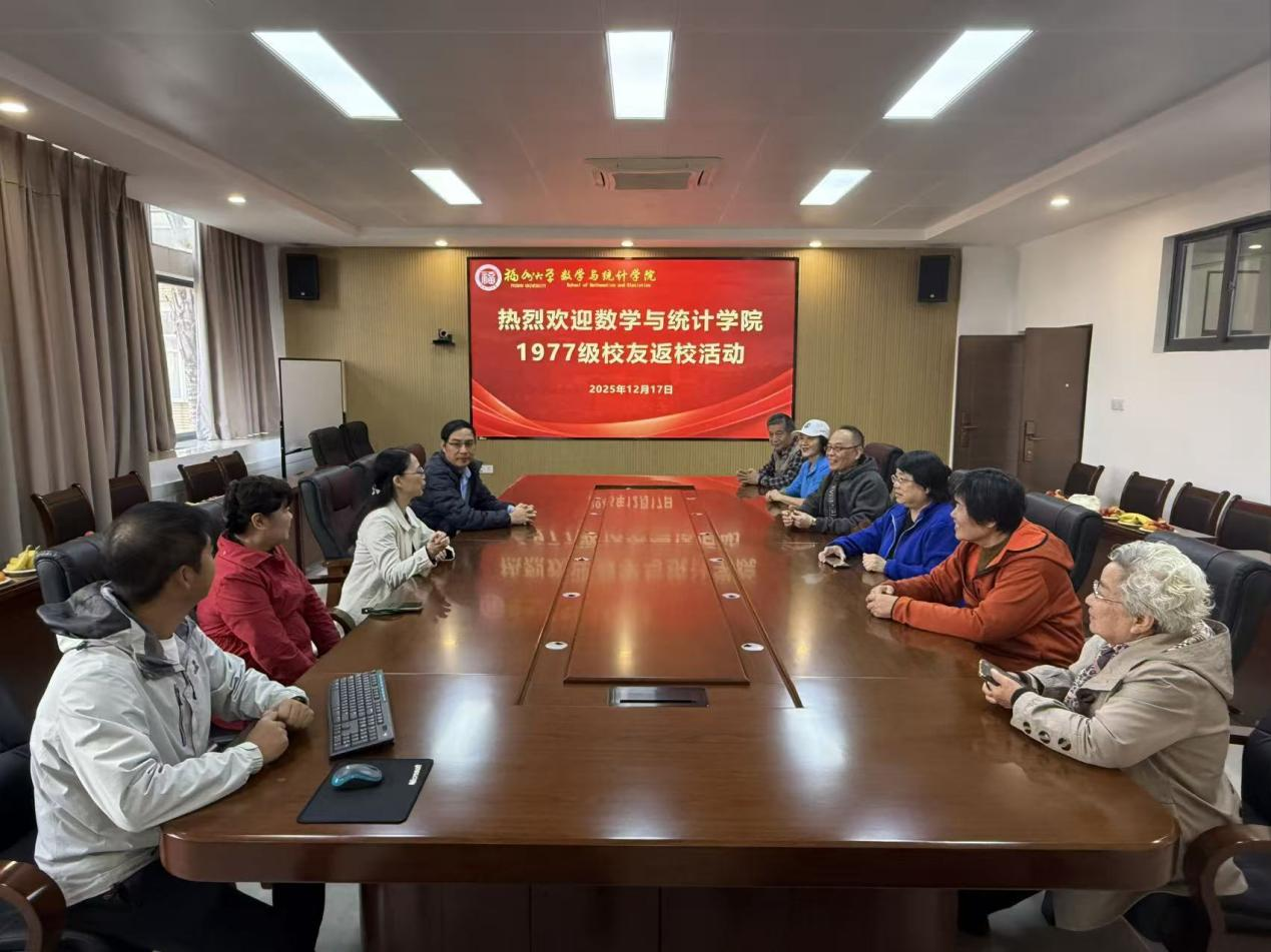 20251221数统学院校友返校2.png
