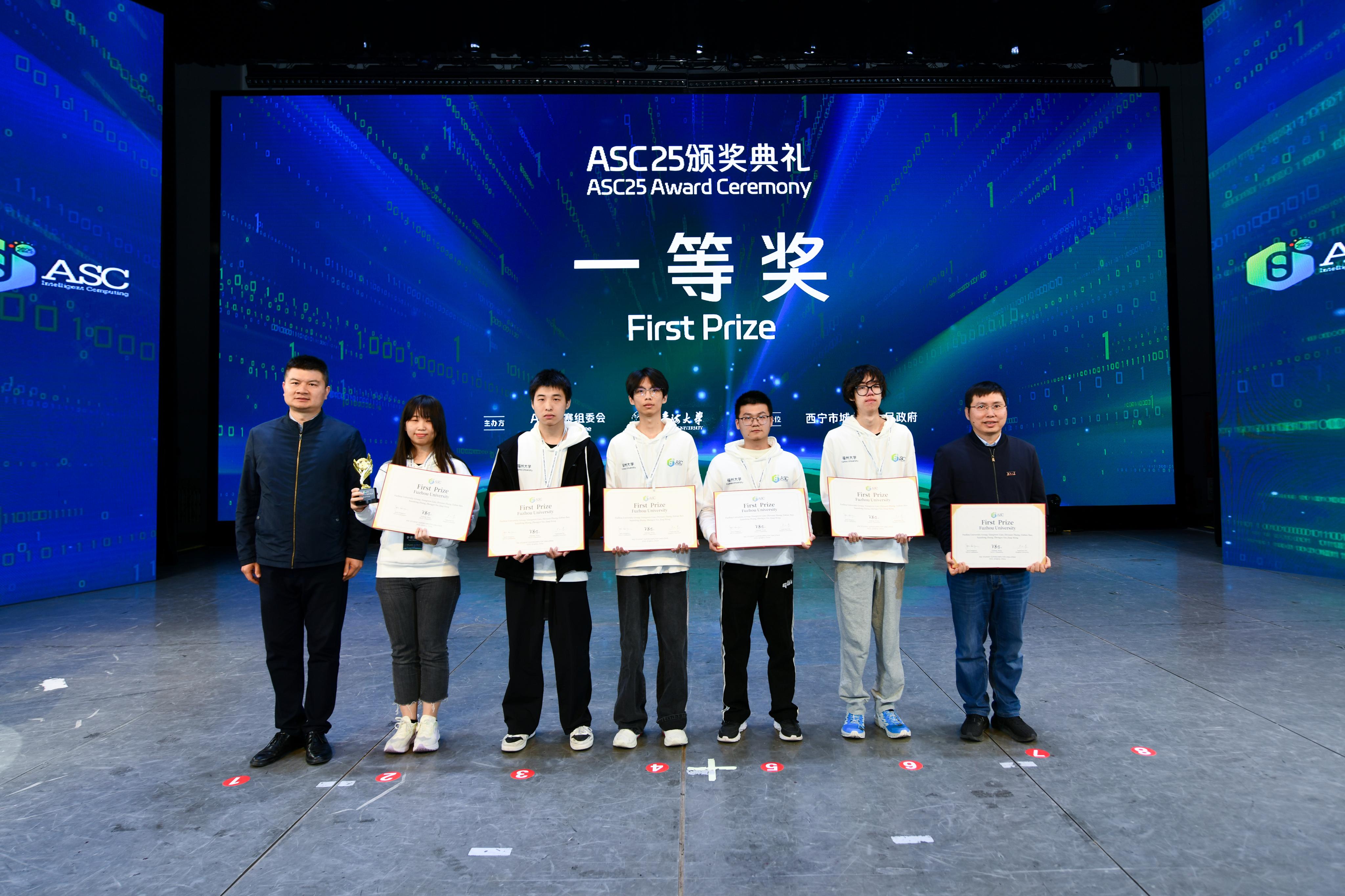 20250514福州大学超算代表队获ASC25总决赛一等奖.jpg