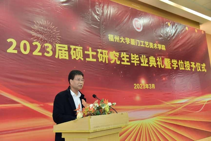 2023届研究生春季毕业典礼暨学位授予仪式顺利举行-院党委书记李礼建主持讲话.png 2023届研究生春季毕业典礼暨学位授予仪式顺利举行-院党委书记李礼建主持讲话.png