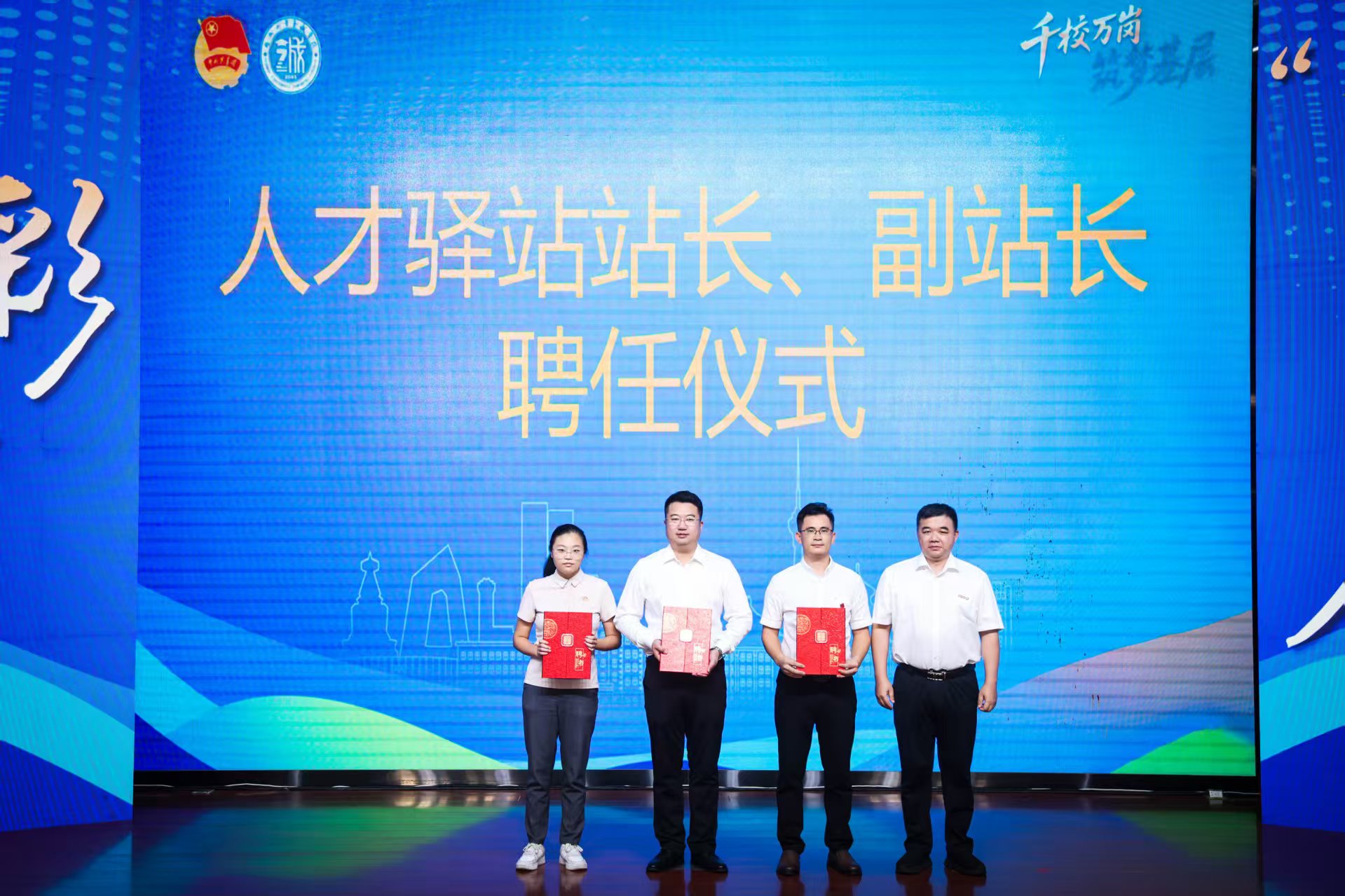 20251015年福建省大学生“就业引航”示范宣讲会揭牌仪式 (5).jpg