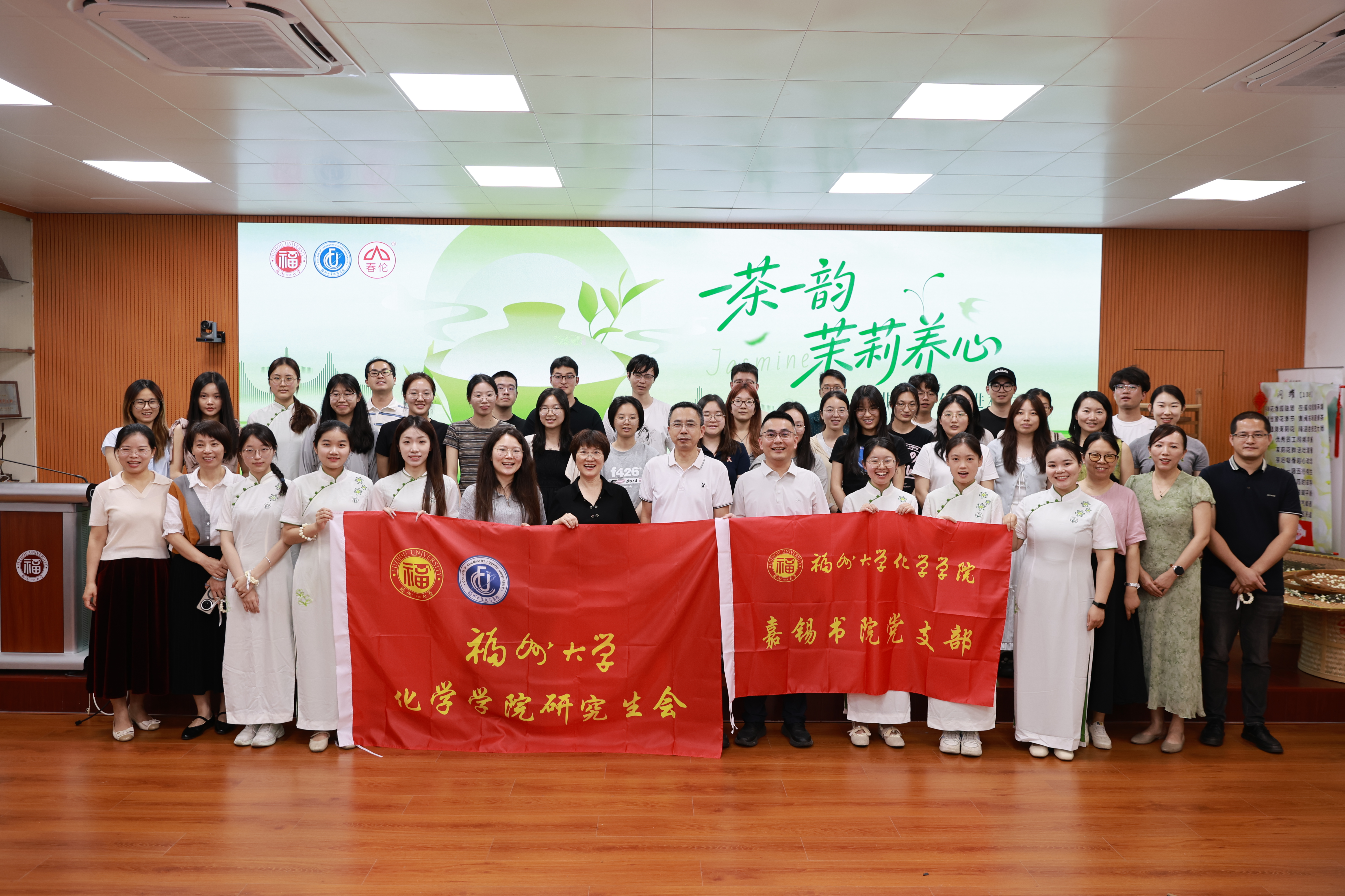 20260525福州大学化学学院2.jpg