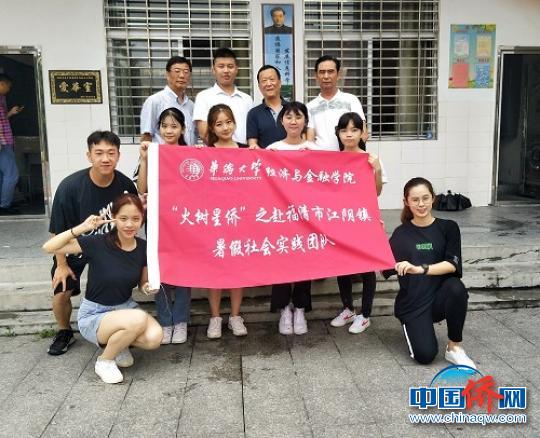 华侨大学火树星侨实践团在福清。 刘维 摄 华侨大学火树星侨实践团在福清。 刘维 摄