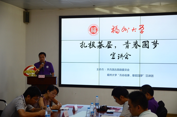 福大学子走进古田弘扬廉政文化 福大学子走进古田弘扬廉政文化