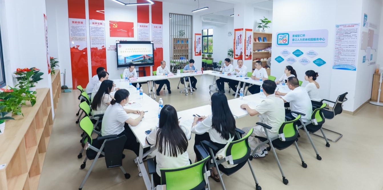 20250919王向阳副书记与晋江校区政工干部亲切座谈
