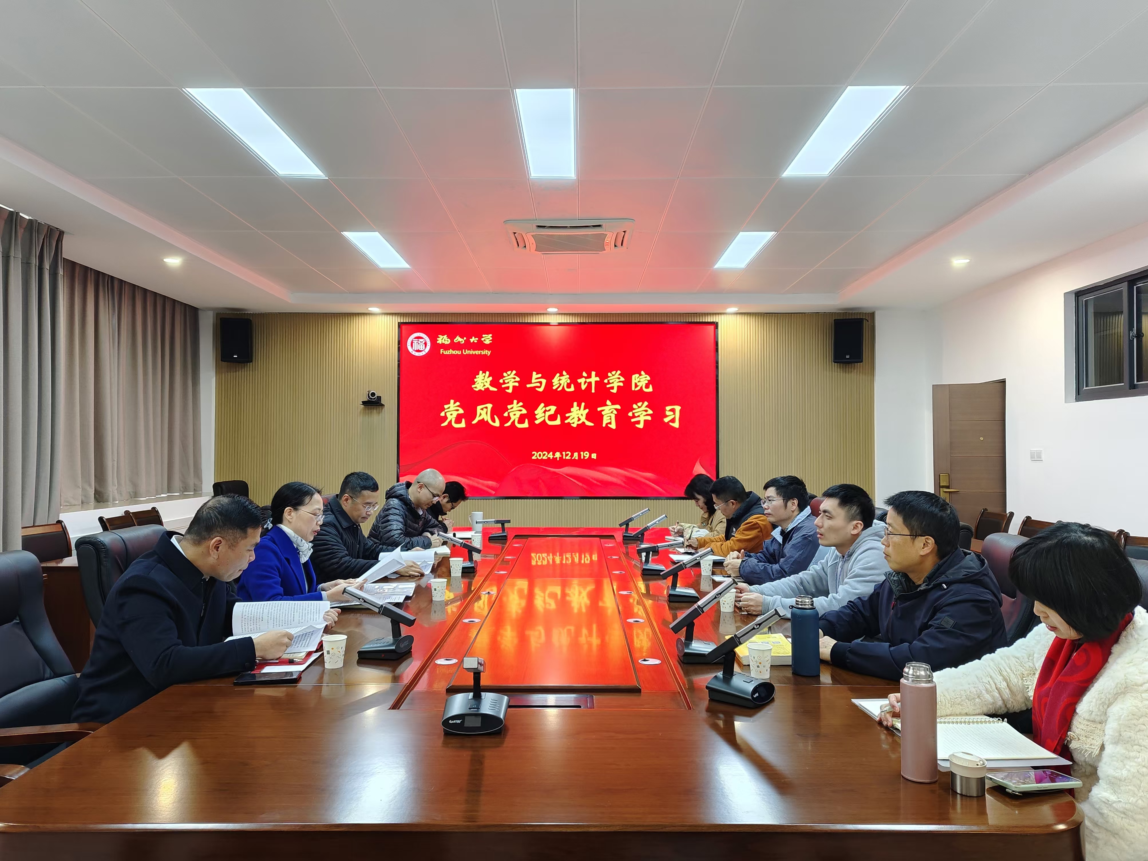 20241219党风党纪数统学院.jpg