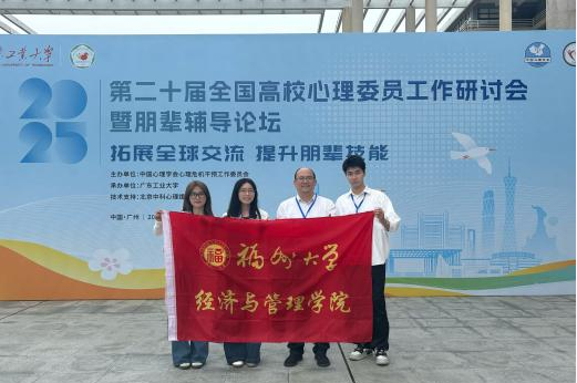 20251107 院党委副书记王三强、院团委副书记唐丽萍、王钰莹同学和黄永勋同学四位师生代表合影 心理发展中心.png