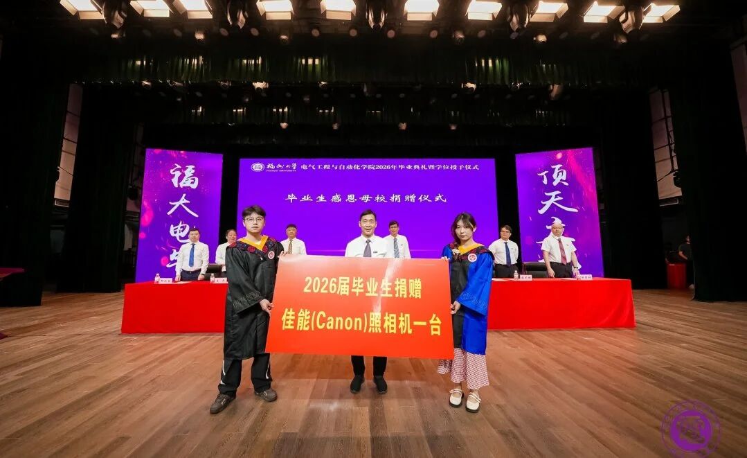 20260613电气学院毕业典礼10.jpg