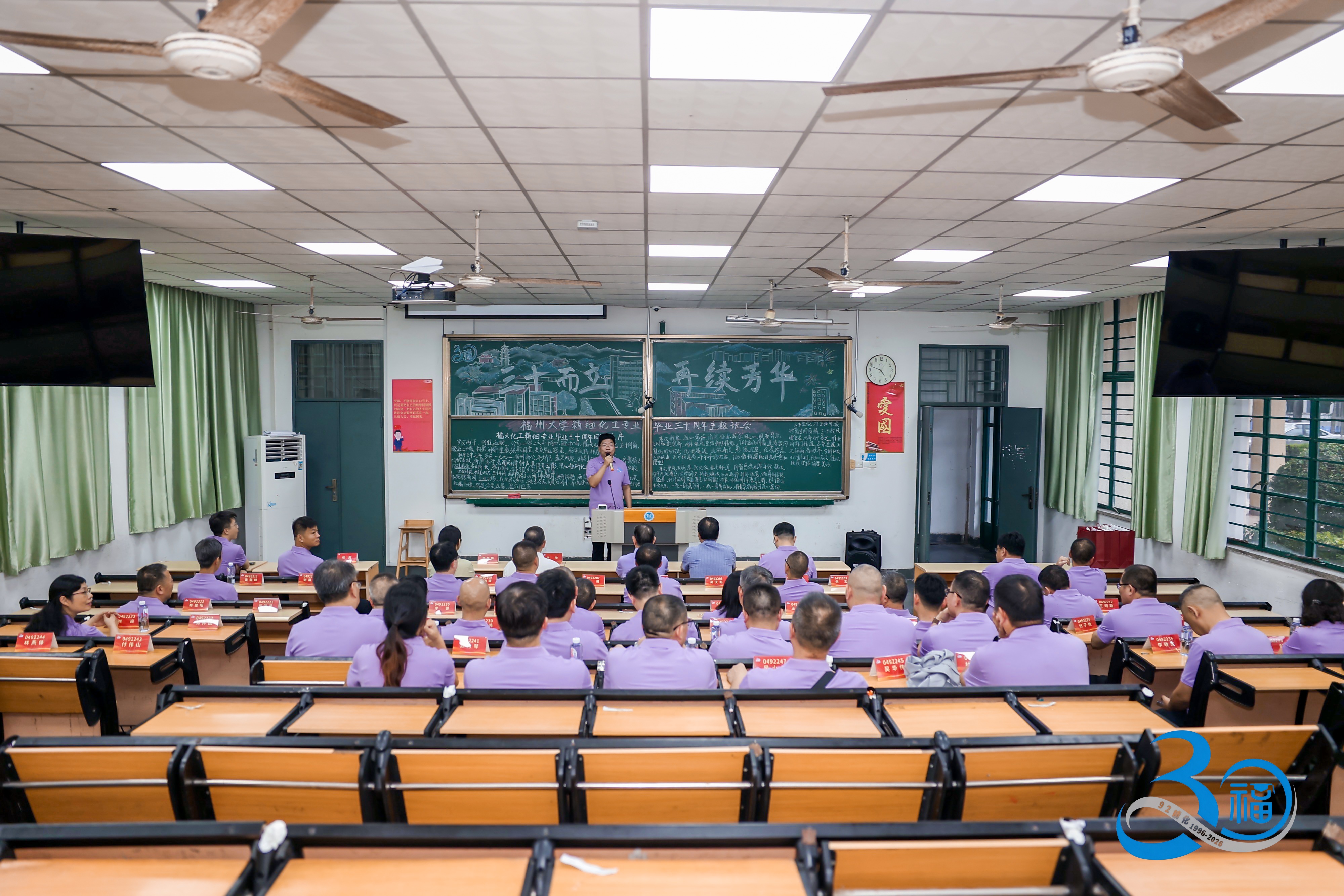 20261020化工学院92精化班会.JPG