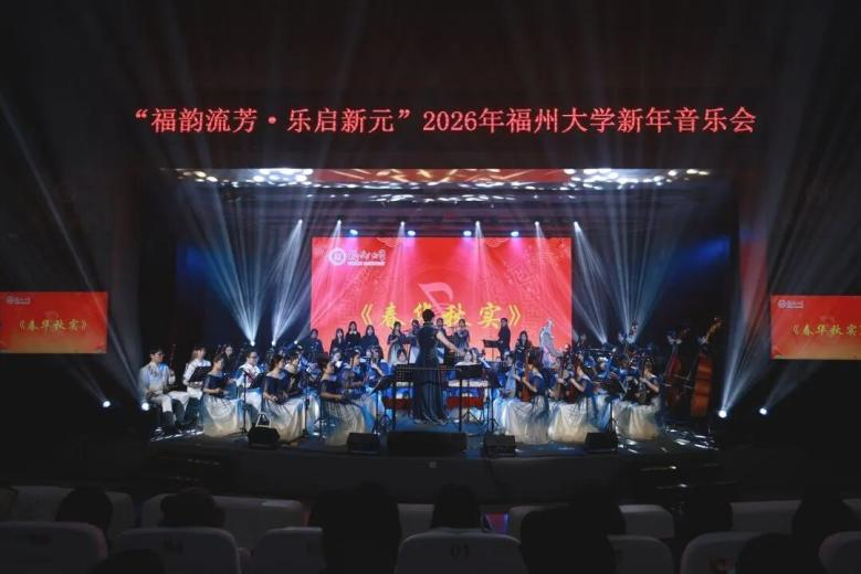 20260104 新年音乐会1.png