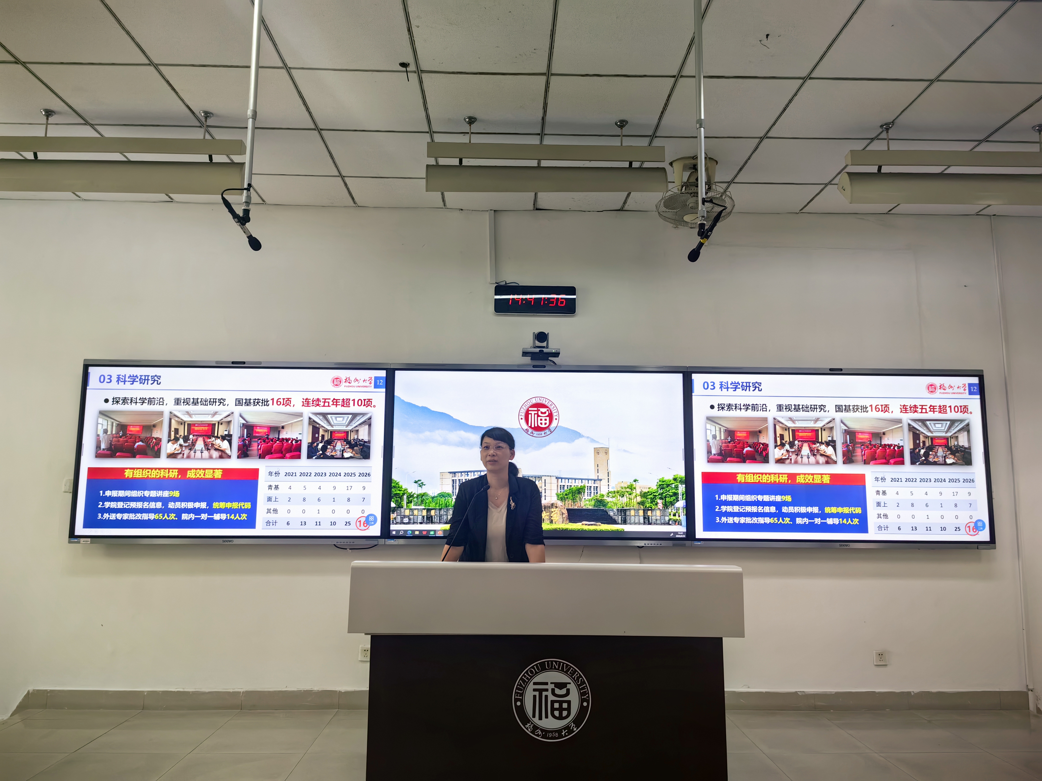 20260830全院教职工大会2.jpg