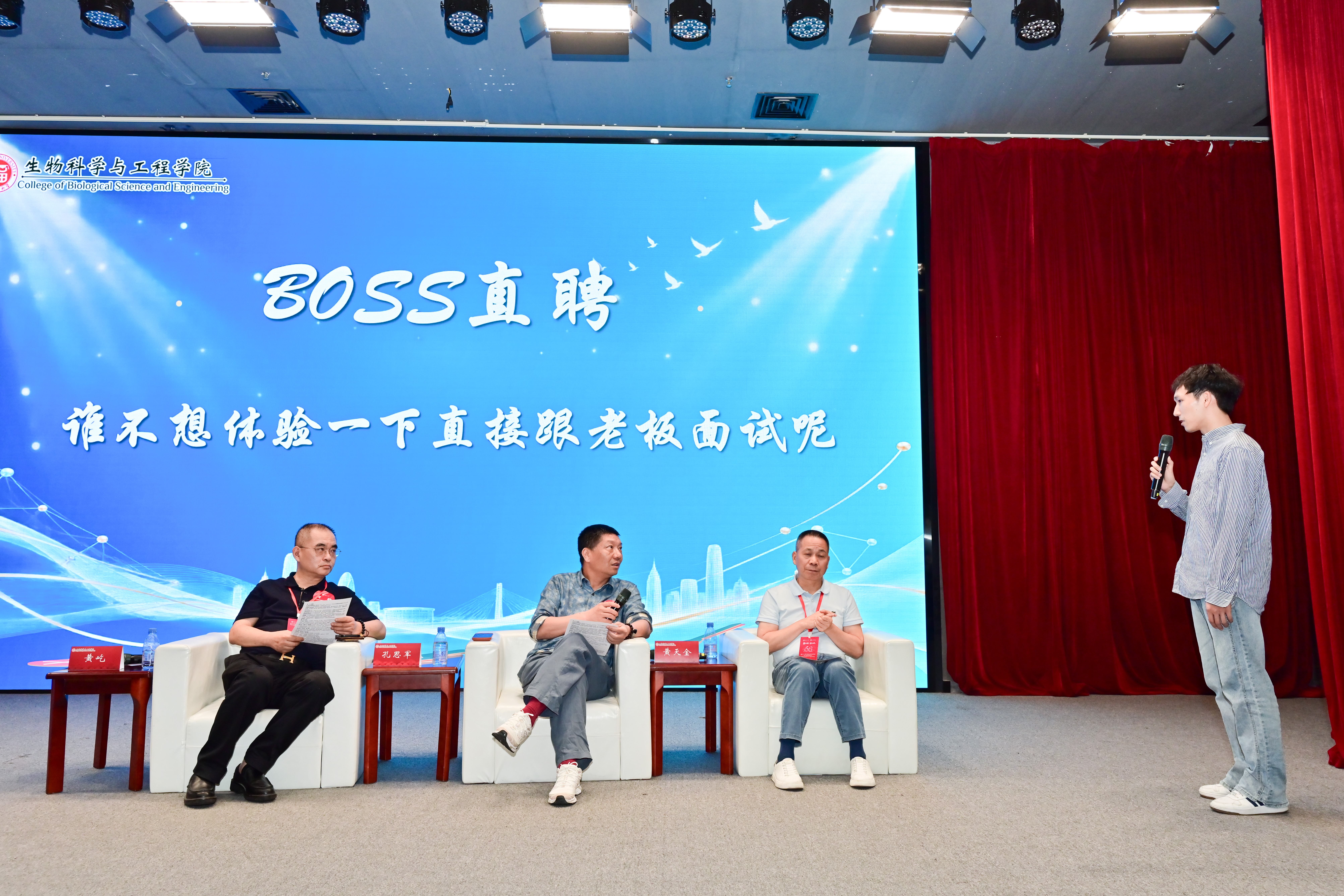 20261024校友活动生工学院8(1).JPG