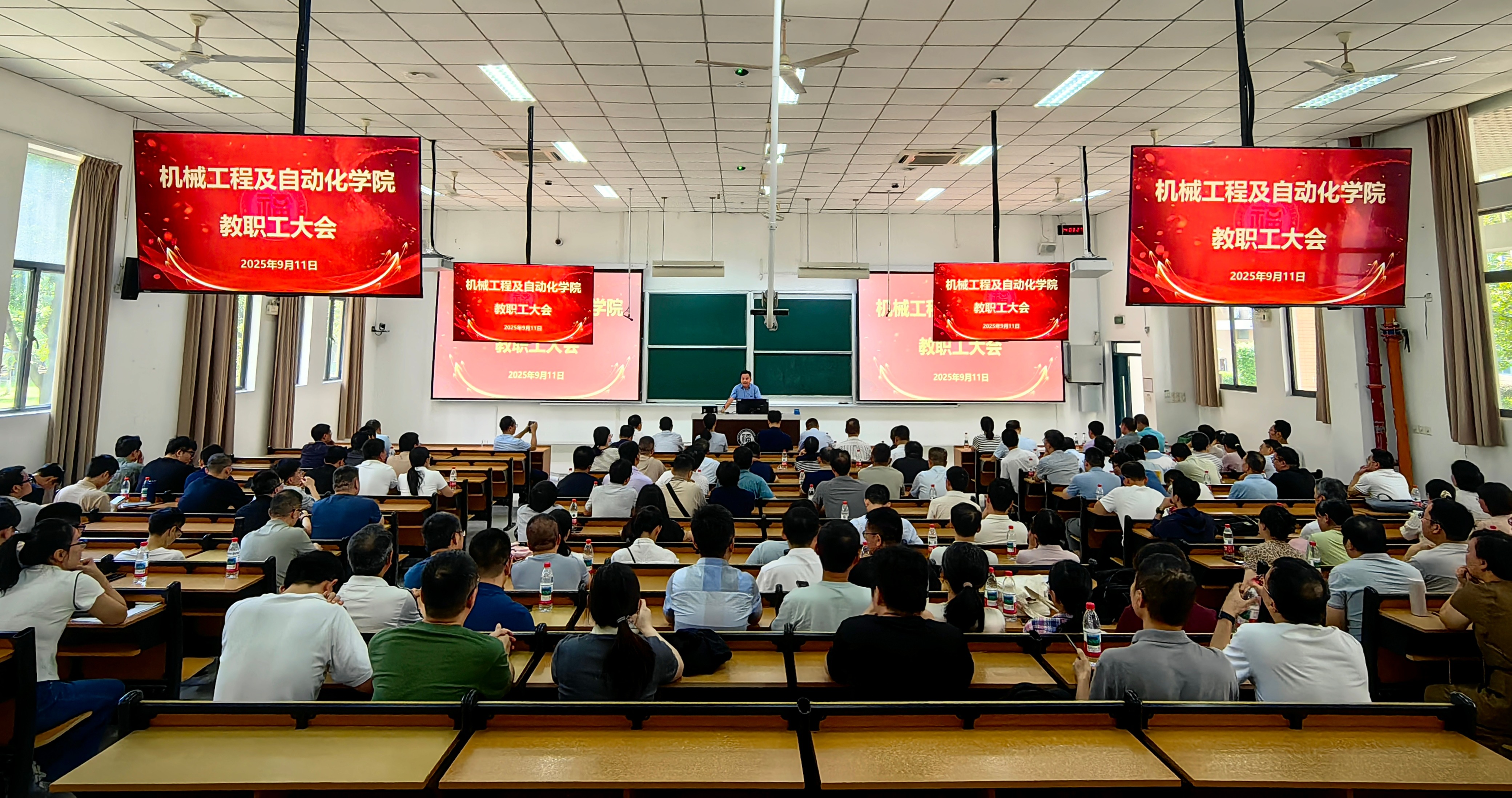 20250911机械学院教职工大会1 (1).jpg