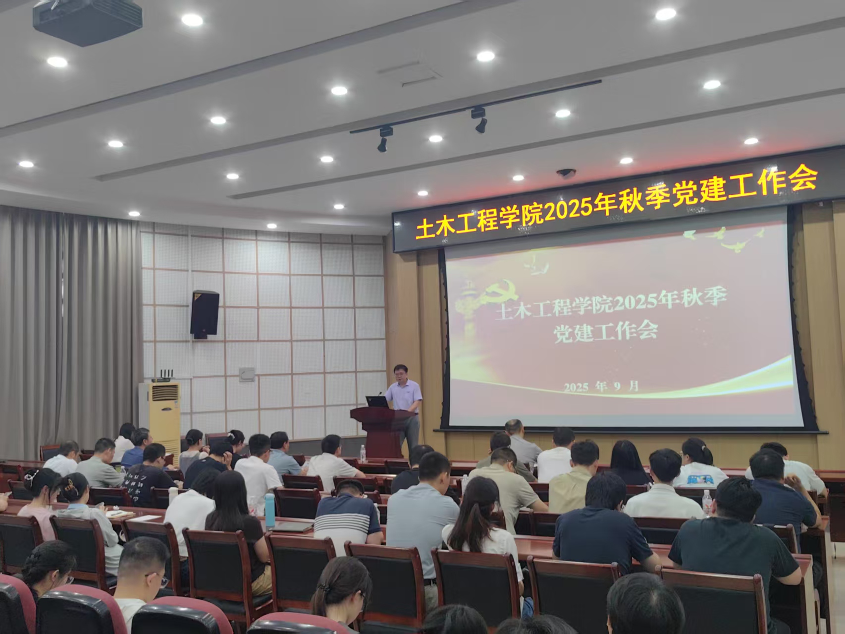 20250925土木工程学院秋季党建工作会支部书记例会会-土木工程学院 (2).JPG