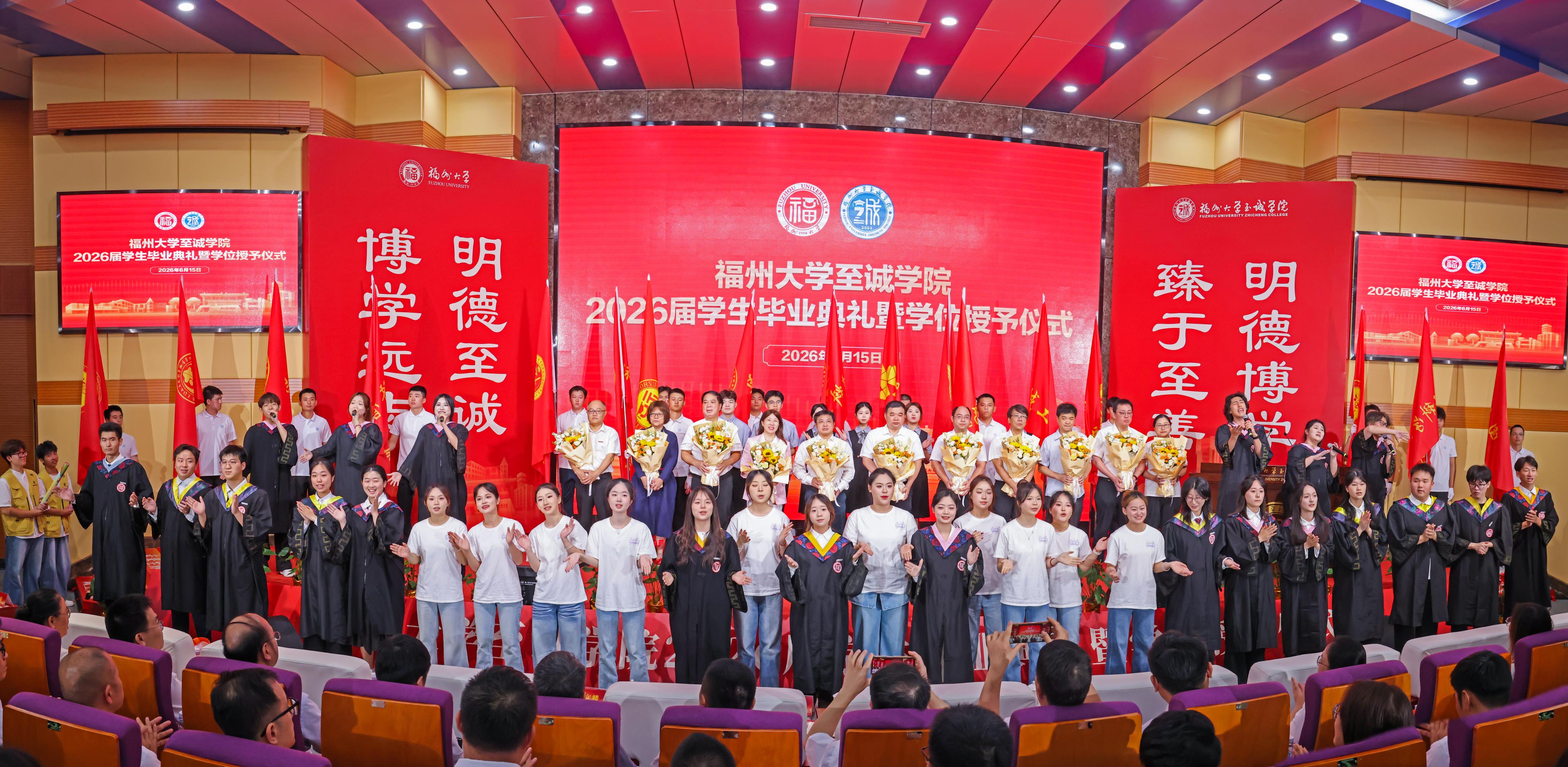 20260615至诚学院毕业典礼合影.jpg