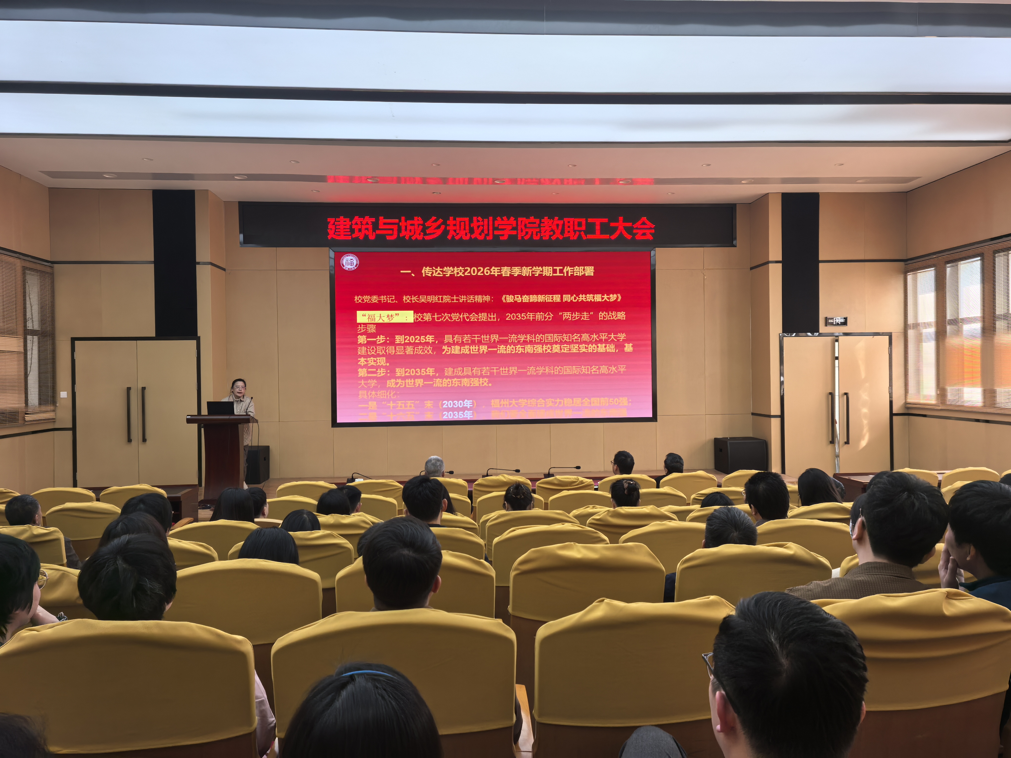 20260312新学期教职工大会.jpg