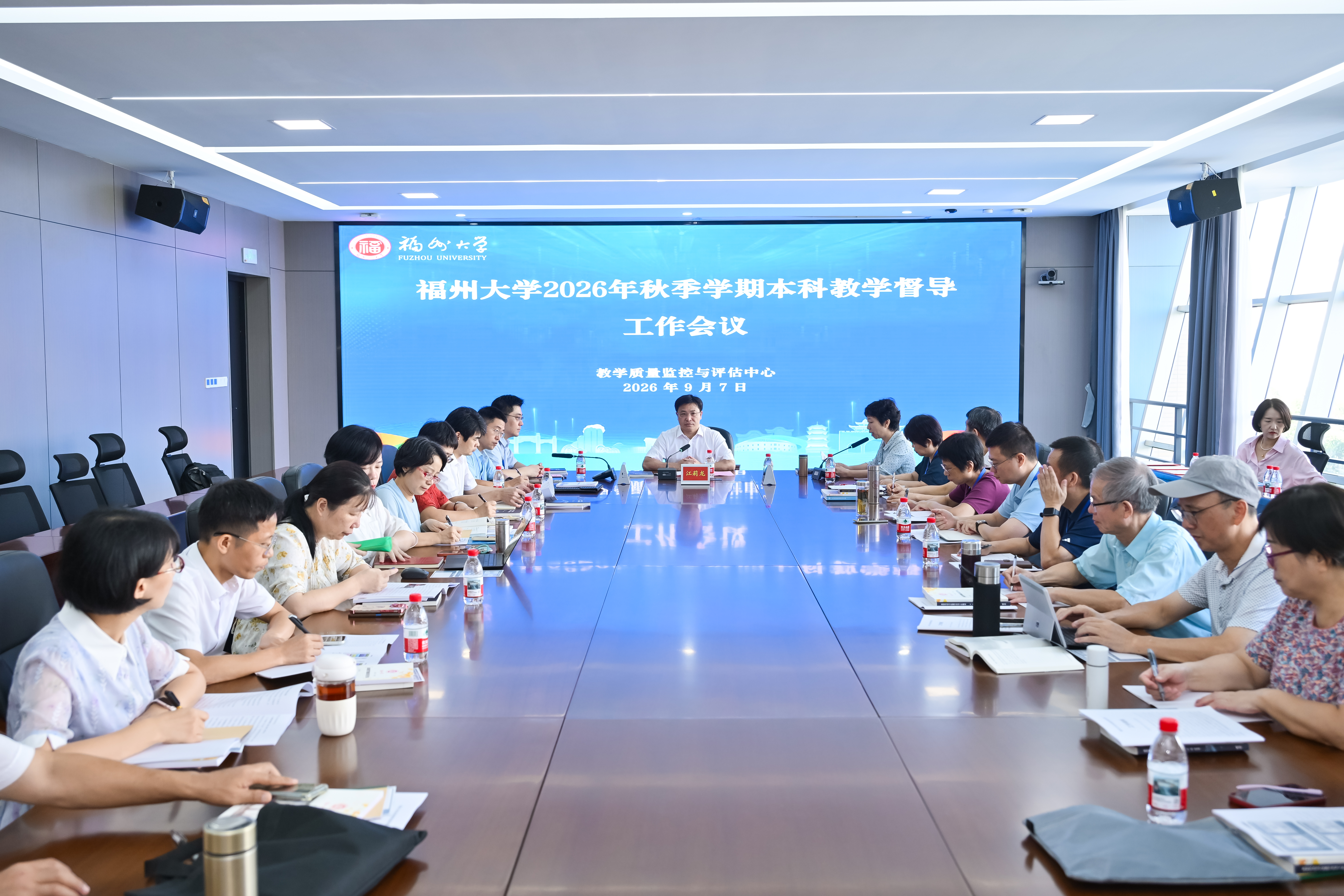 20260907会议现场.jpg