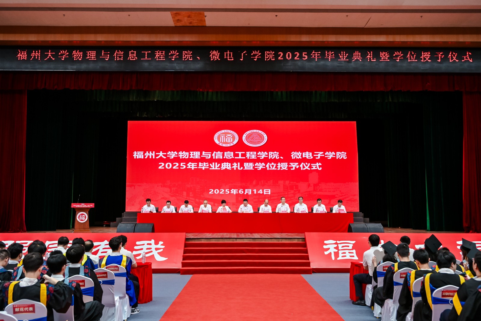 20250614毕业典礼物信学院1.jpg
